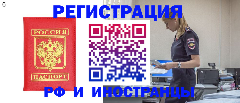 временная регистрация в квартире в Ефремове