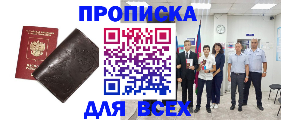 временная регистрация купить в Ефремове