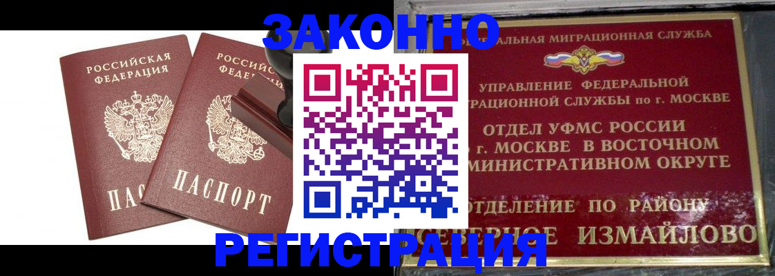 временная регистрация купить в Ефремове